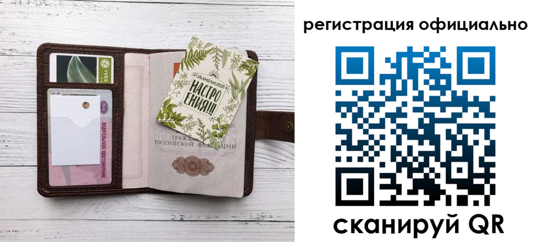 прописка законно в Карачаево-Черкесии